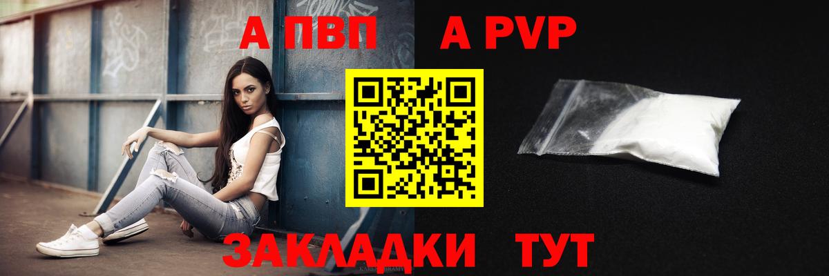 APVP Соль Костомукша