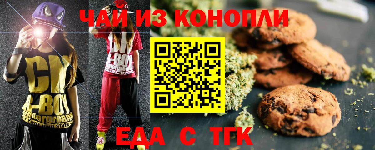 Canna-Cookies конопля  Костомукша 