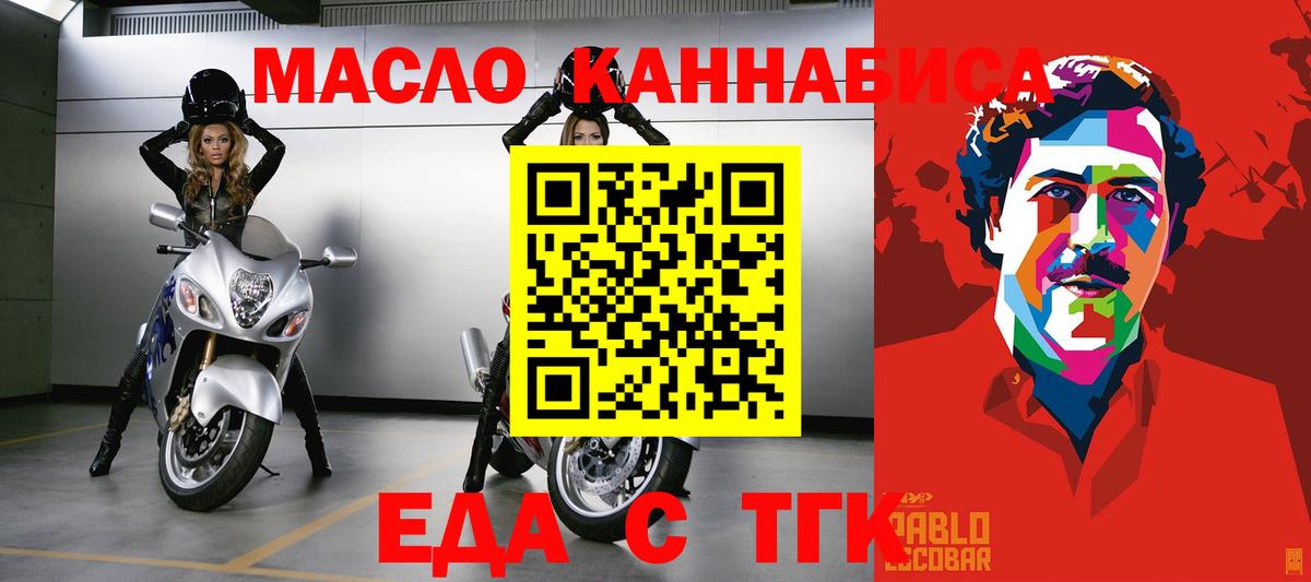 Печенье с ТГК конопля Костомукша