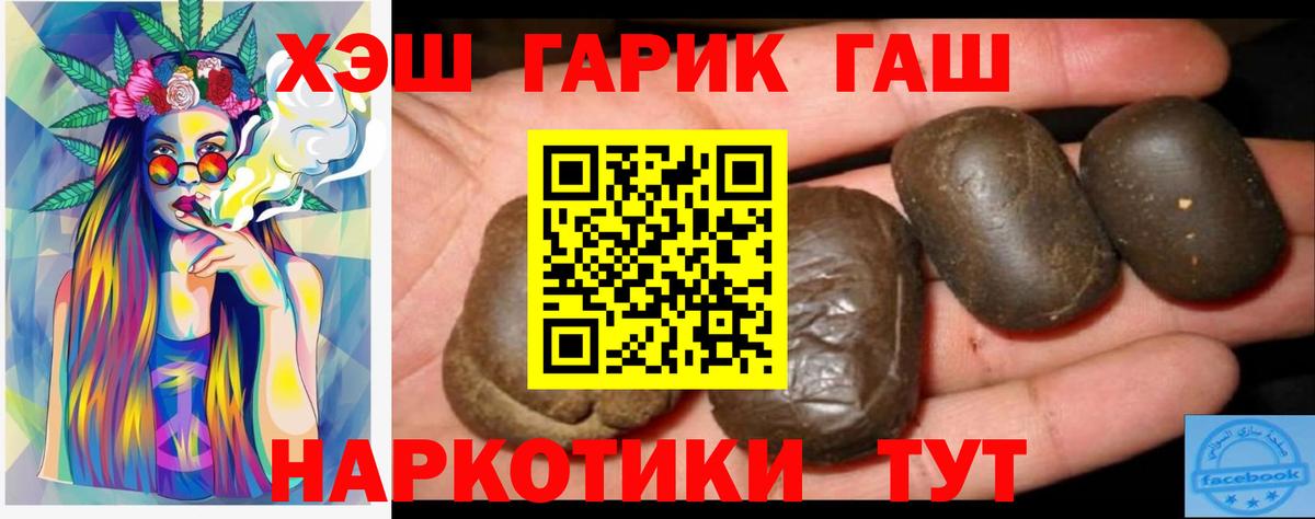 Костомукша  ГАШИШ  Гашиш Изолятор  Вход с VPN  ГАШ убойный 