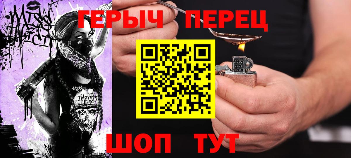 ГЕРОИН хмурый Костомукша