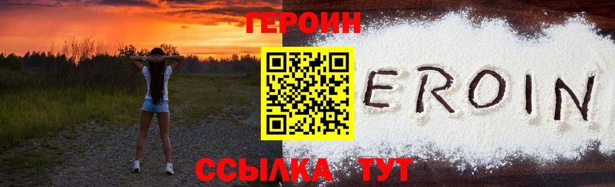 ГЕРОИН  Вход с VPN  Костомукша  ГЕРОИН VHQ 