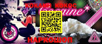 кокаин Краснодар