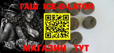 гашик Апшеронск