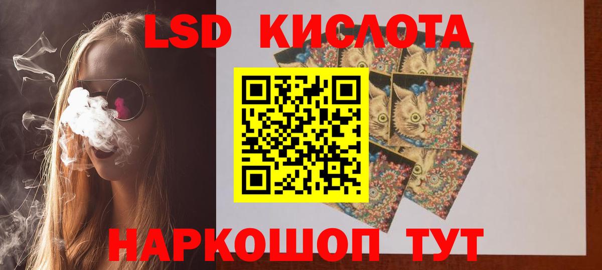 LSD-25 экстази кислота  блэк спрут   Костомукша  LSD-25 экстази ecstasy 