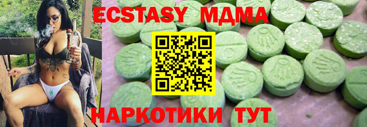 MDMA молли Костомукша