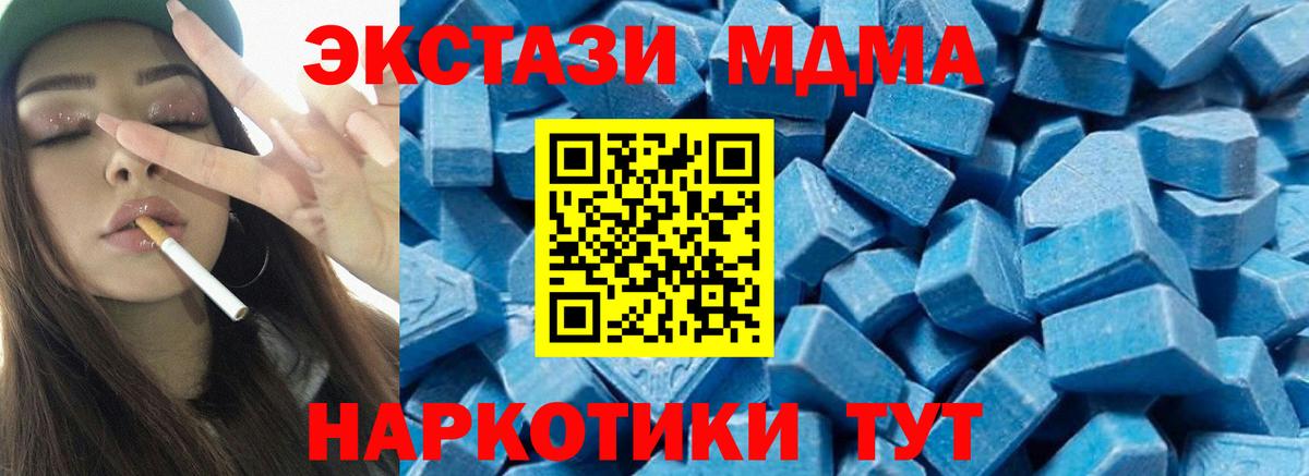 МДМА кристаллы  МДМА молли  MDMA  Костомукша  Вход с VPN 