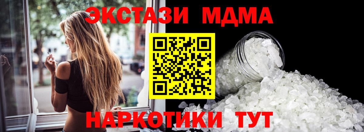 МДМА  Костомукша  МДМА кристаллы 