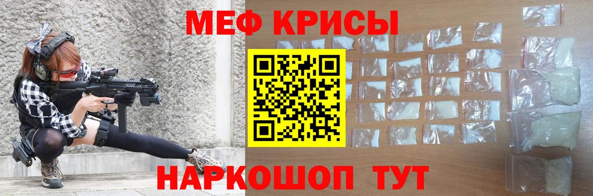 МЕФ кристаллы  МЕФ  Костомукша  МЕФ mephedrone 