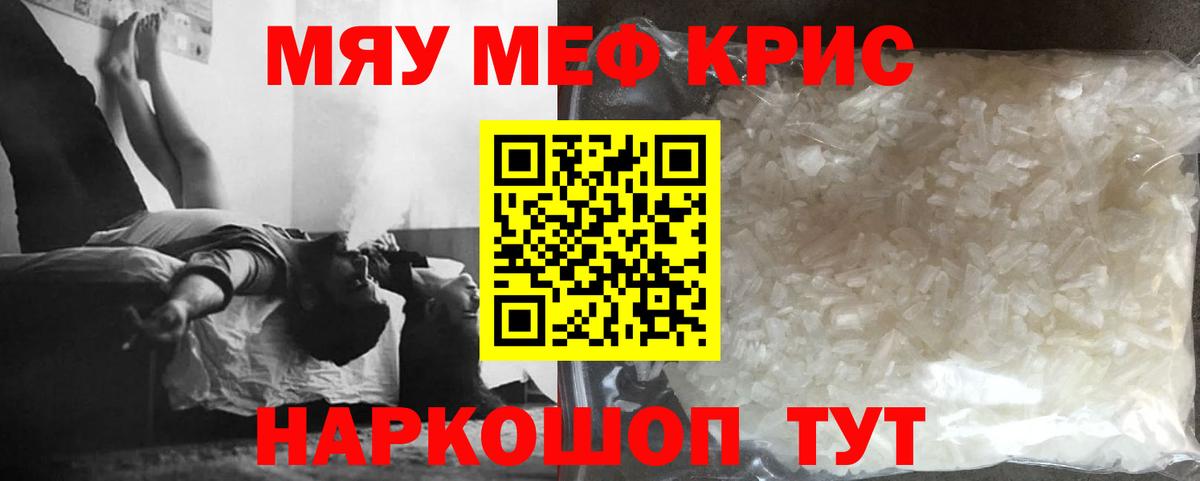 Мефедрон  МЯУ-МЯУ 4 MMC  МЕФ  Мефедрон VHQ  Вход с VPN  Костомукша 
