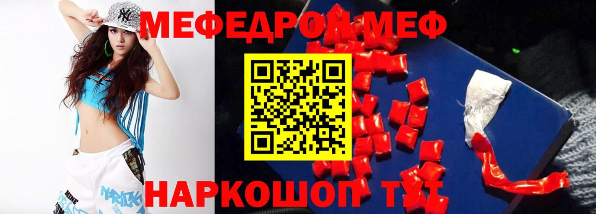 Меф мука Костомукша