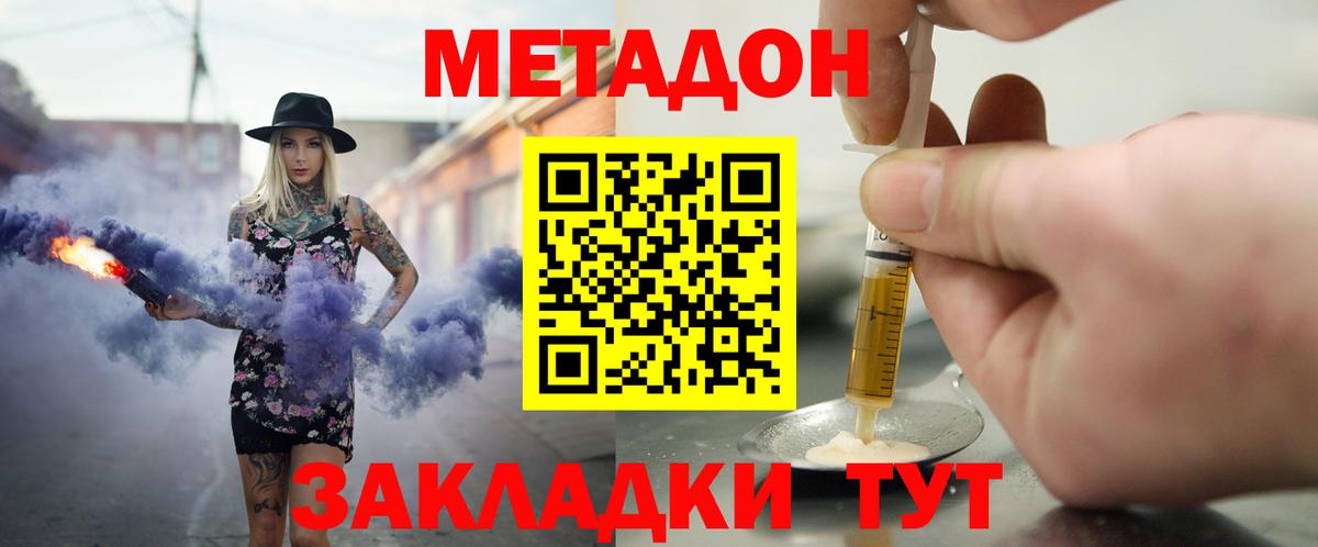 Метадон мёд Костомукша