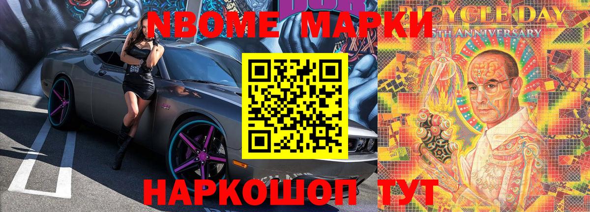 Марки NBOMe 1,5мг  Марки N-bome  Вход с VPN  Костомукша  Марки NBOMe 1,5мг 