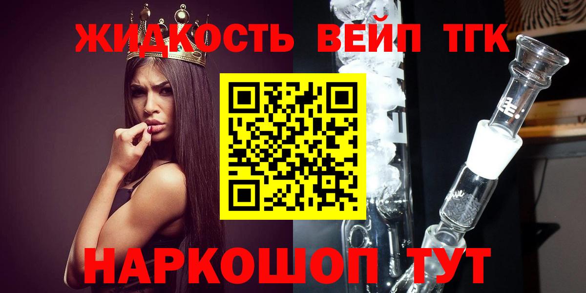 Дистиллят ТГК вейп с тгк  Вход с VPN  Костомукша 